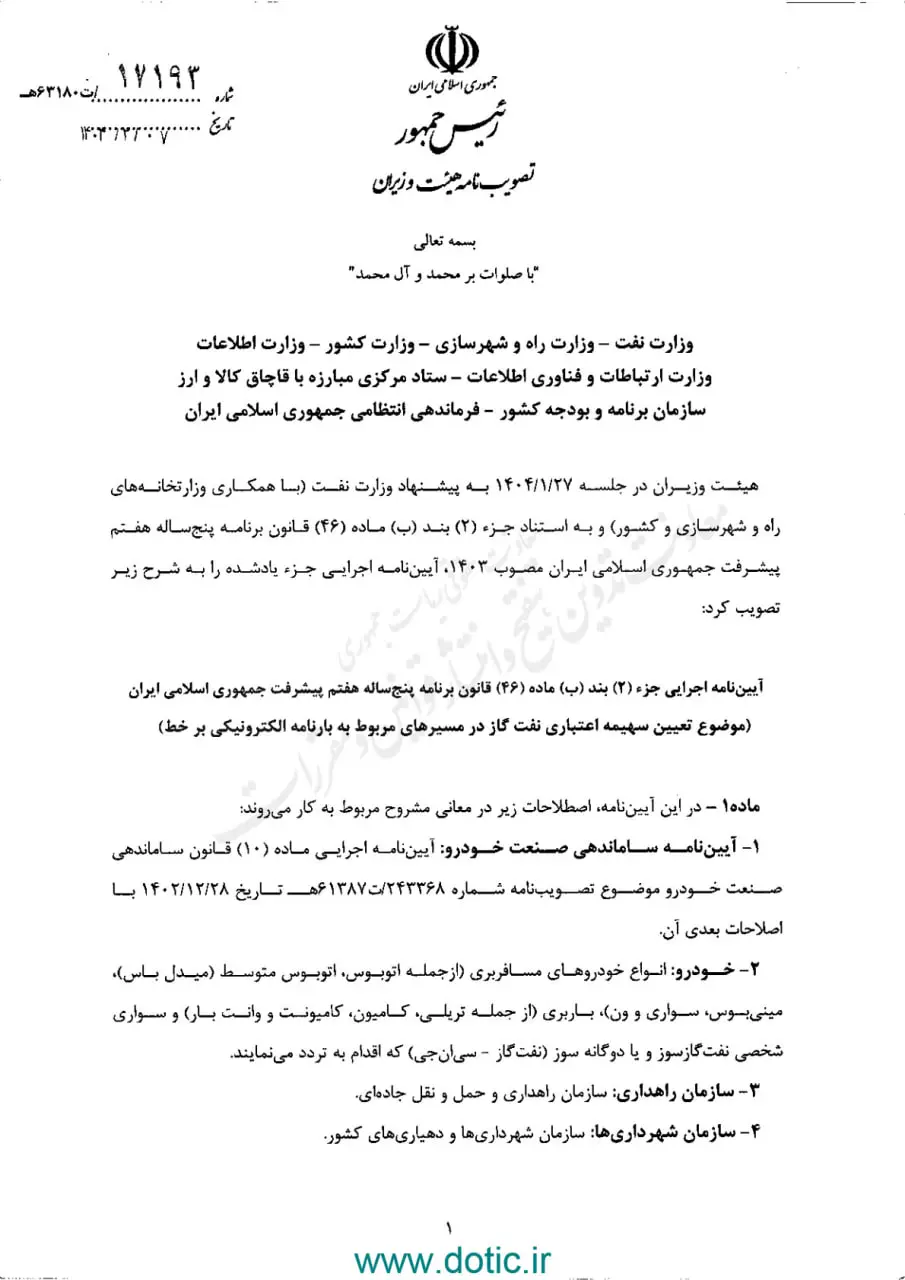  گازوئیل سه‌نرخی می‌شود