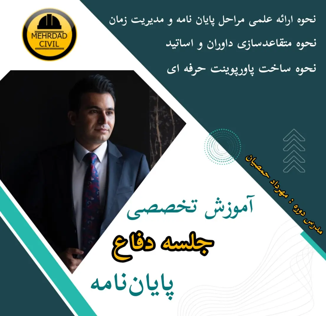 چگونه یک پایان نامه مدیریت بنویسیم؟