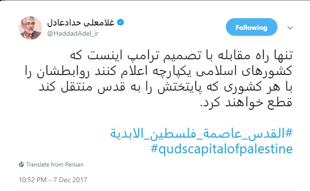 قطع رابطه کشورهای اسلامی با هر کشوری که پایتختش را به قدس منتقل کند
