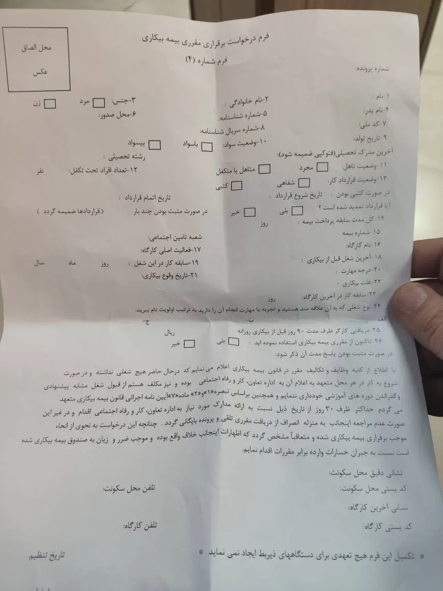 یک روز در صف طولانی کارگران در اداره کار/ چندماه دوندگی برای چندرغاز بیمه بیکاری!