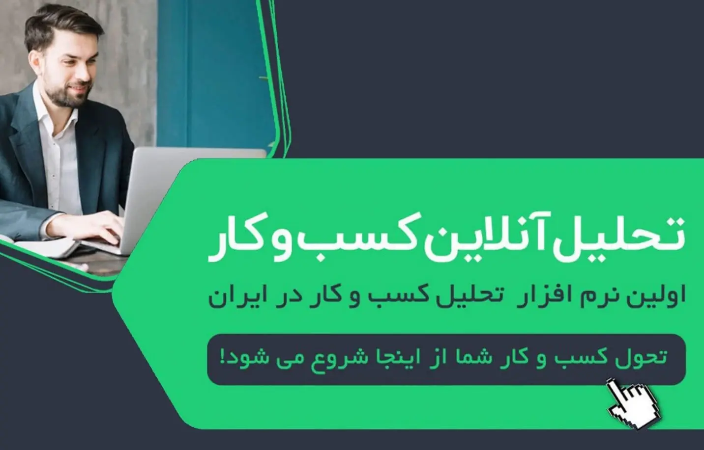 اهمیت مشاوره کسب و کار