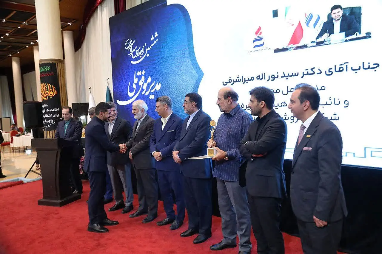 تقدیر از مدیرعامل پتروشیمی تبریز در اجلاس سراسری مدیر موفق ملی