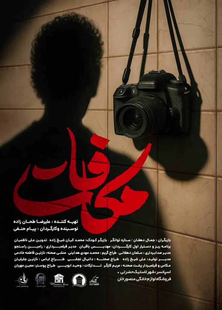 «مکافات» روی میز تدوین/ فیلمی کوتاه با موضوع جنگ ۱۲ روزه