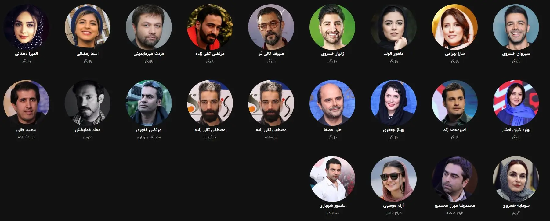 دانلود قسمت 4 سریال حرفه ای (نسخه کامل چهارم) لینک مستقیم