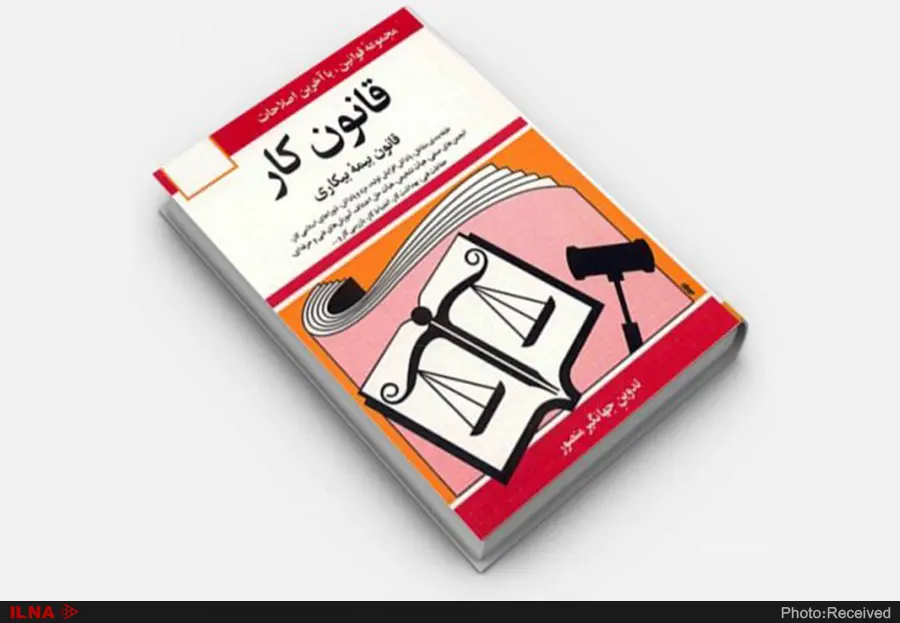 زیر و بمهای قانون کار در گذر زمان/چرا هر اصلاحی یک یورش محسوب میشود؟