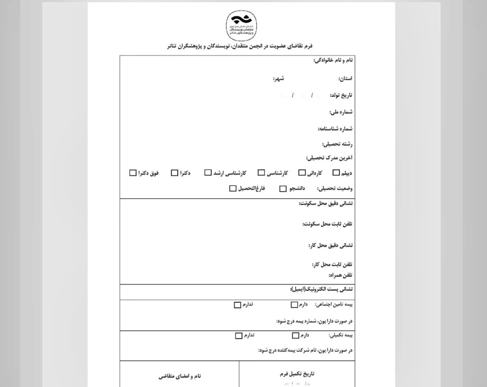 انتشار فراخوان عضوگیری انجمن منتقدان، نویسندگان و پژوهشگران تئاتر