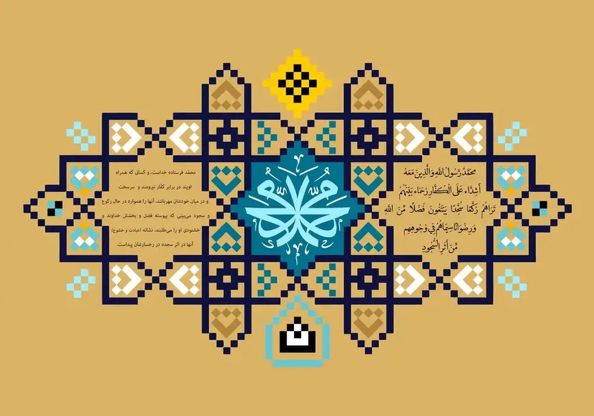 متن تبریک میلاد پیامبر (ص) ۱۴۰۵ + عکس نوشته