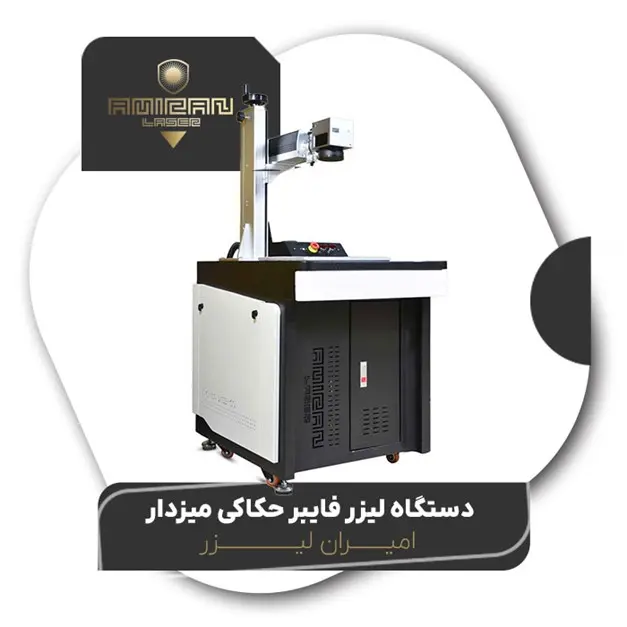 برش لیزر ، جوش لیزر ، حک لیزر فناوری پرکاربرد و شغلی پردرآمد