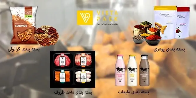 بسته بندی مواد غذایی