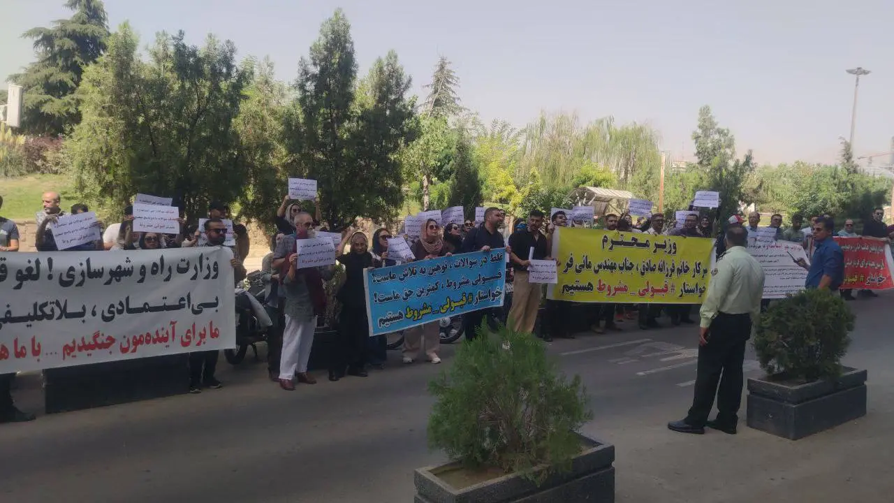 تجمع تعدادی  از  متقاضیان ورود به حرفه مهندسی مقابل وزارت راه و شهرسازی