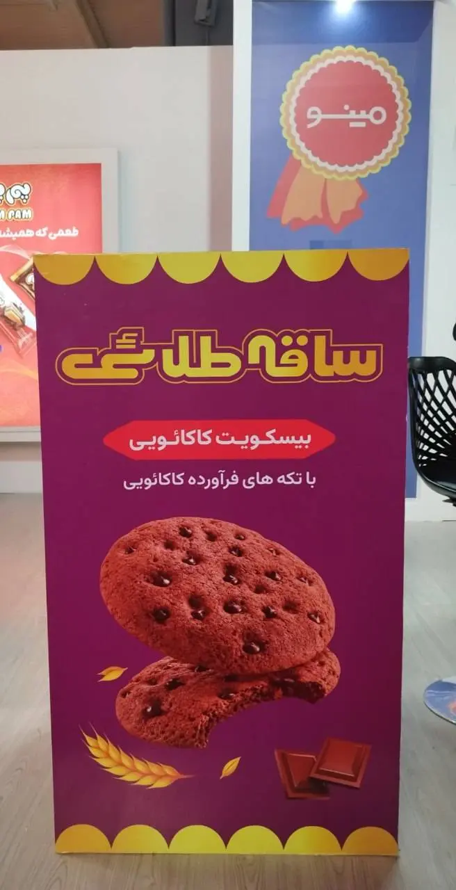 گروه صنعتی مینو اعتماد مصرف کنندگان از نسل های مختلف را کسب کرده است/ مینو انتخاب همه نسل ها