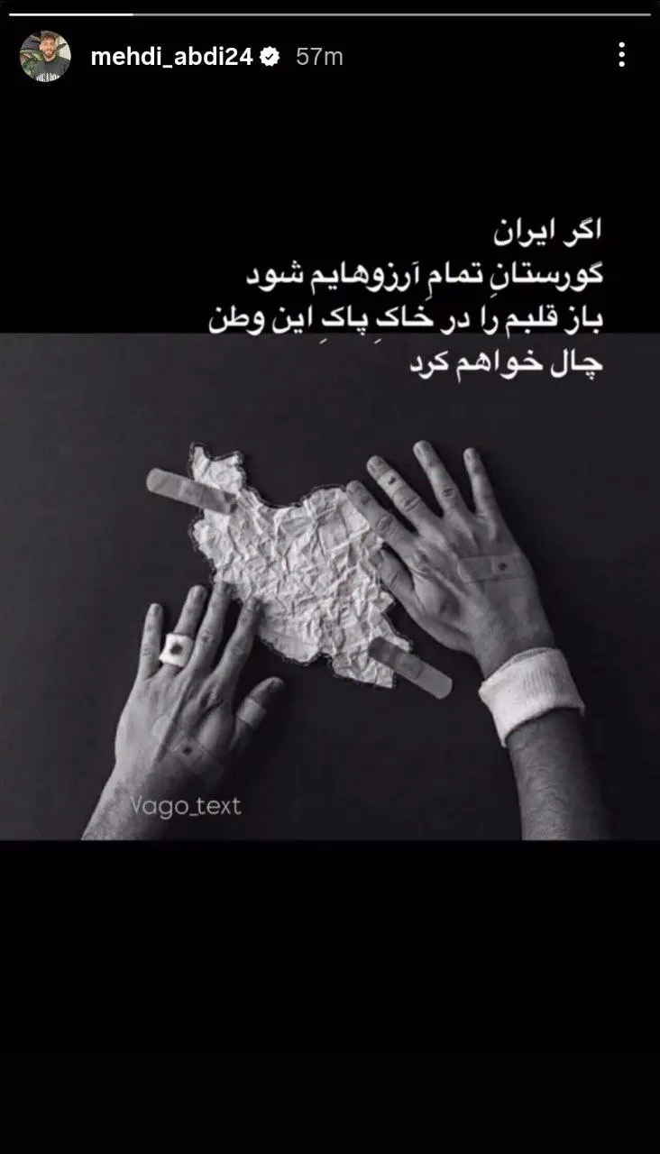 واکنش احساسی عبدی به حملات رژیم صهیونیستی علیه ایران