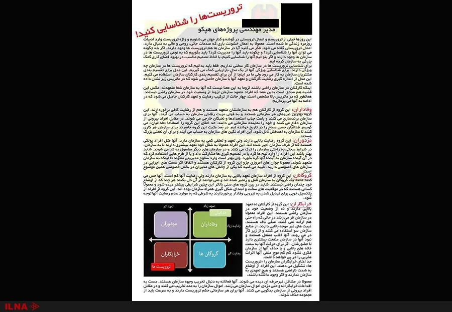 نمی‌توان اعتراض صنفی را عمل تروریستی معرفی کرد/خیانتکار نامیدن کارگر، ناسپاسی‌است