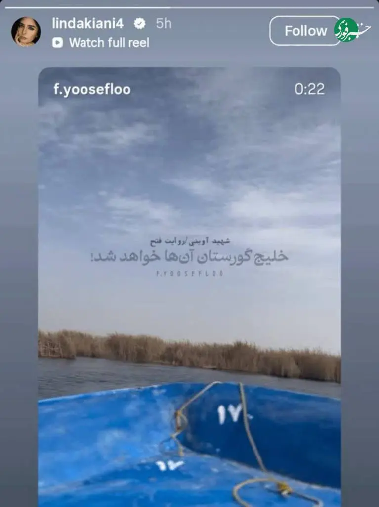 استوری لیندا کیانی، در واکنش به حمله مجدد آمریکا به ایران +عکس