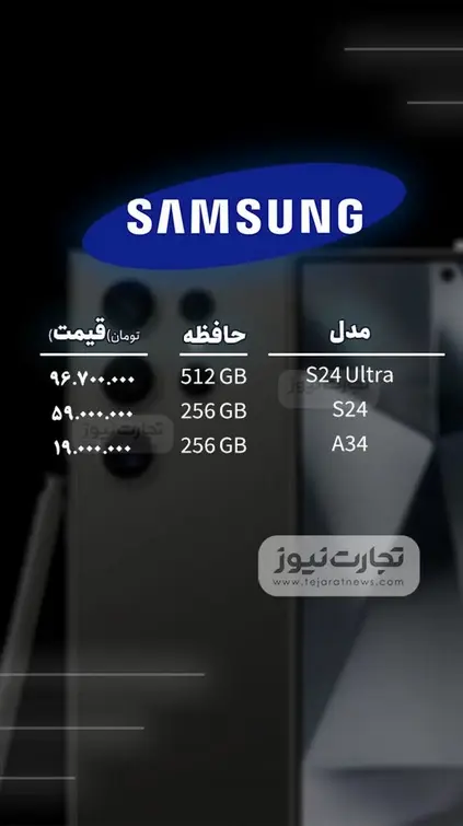 قیمت گوشی موبایل امروز ۹ دی ۱۴۰۳ + جدول