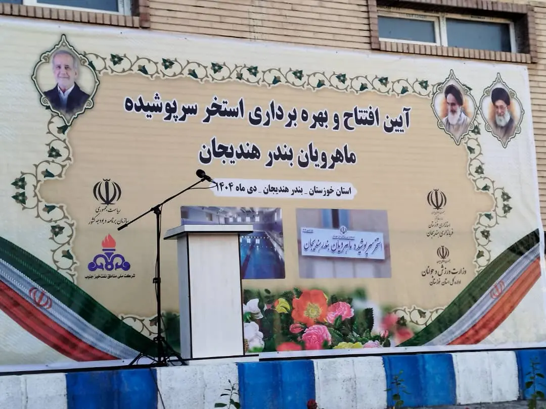 سفر وزیر ورزش به خوزستان برای افتتاح خانه کشتی ایذه و استخر هندیجان