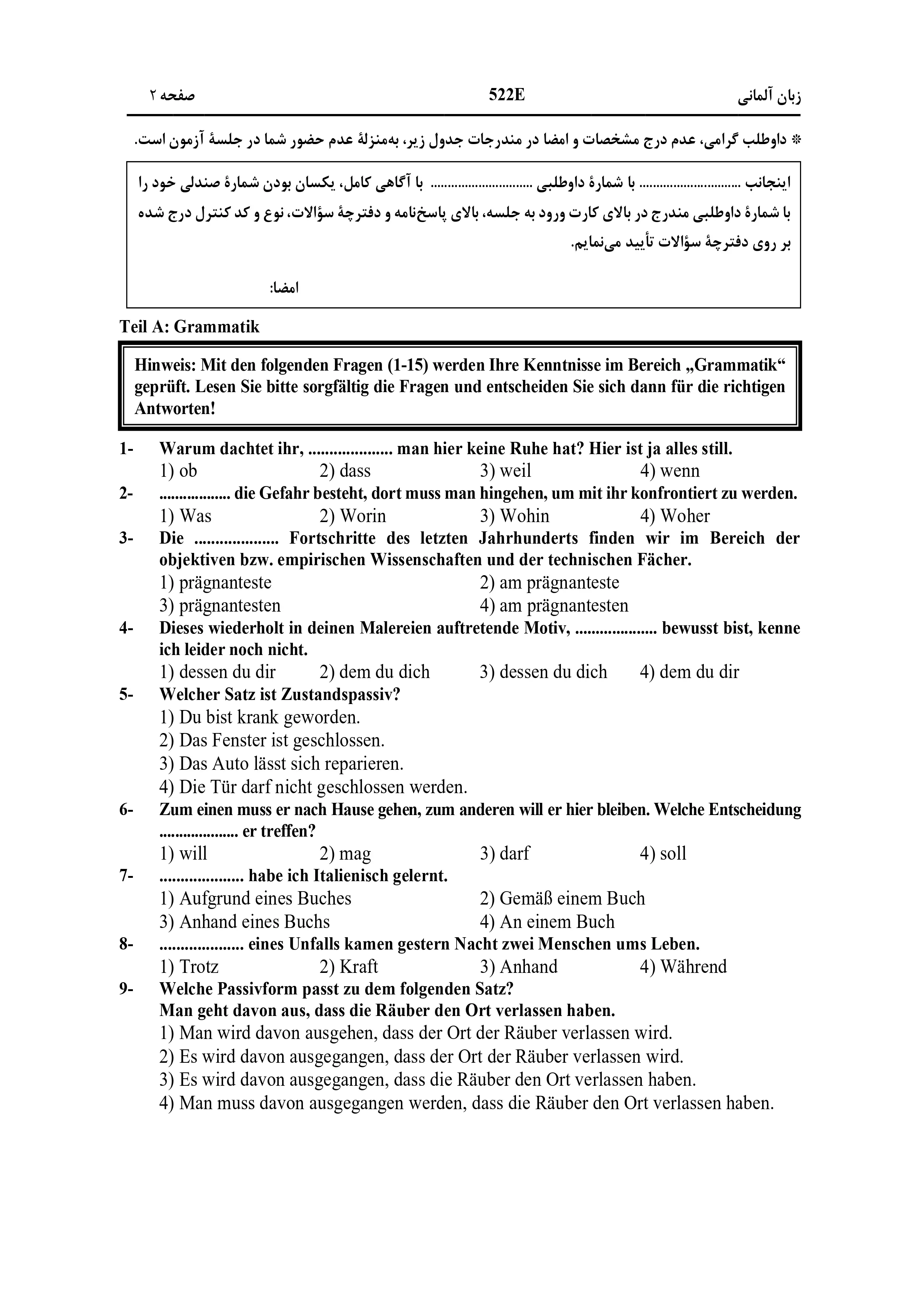 دانلود دفترچه سوالات کنکور زبان نوبت اول ۱۴۰۴ + زبان آلمانی