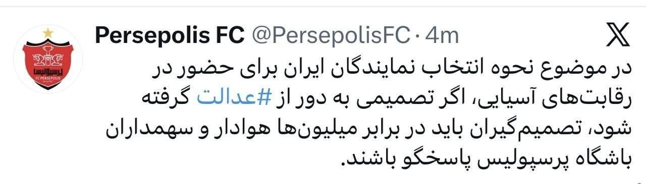 واکنش تند باشگاه پرسپولیس به معرفی نمایندگان ایران در آسیا