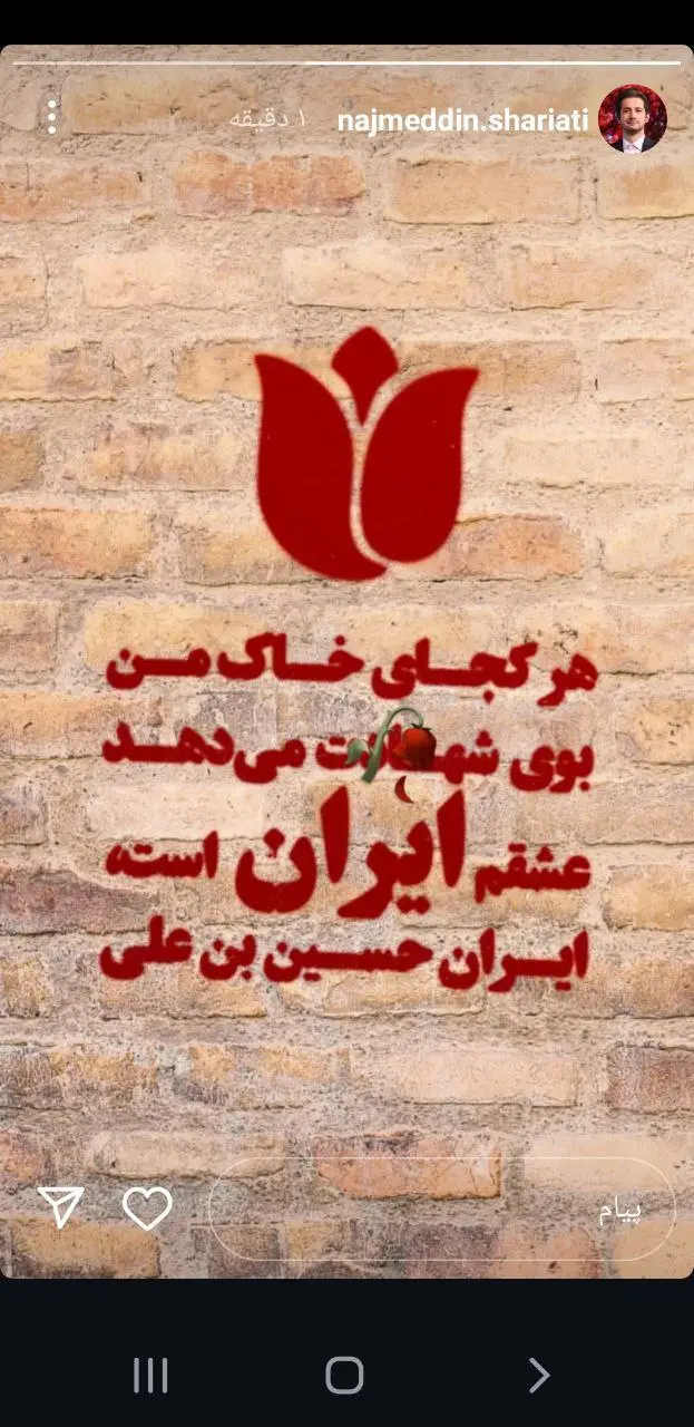 واکنش هنرمندان به حملات متجاوزانه رژیم صهیونیستی