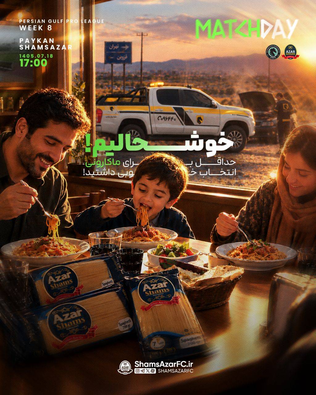 رونمایی شمس‌آذر از پوستر دیدار مقابل پیکان با