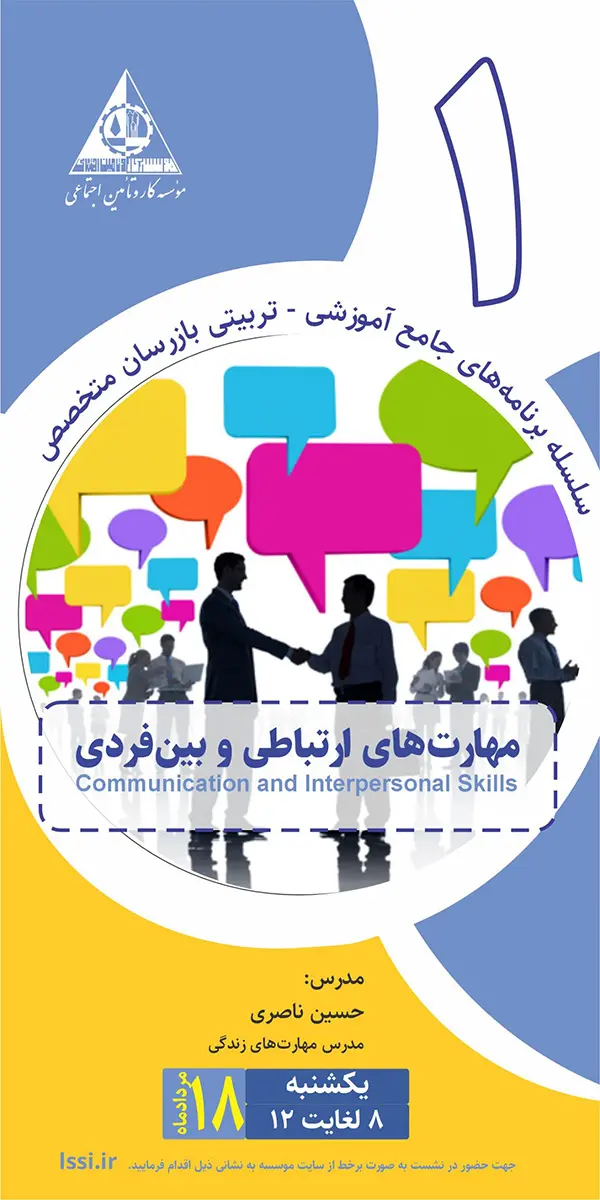موسسه کارو تامین