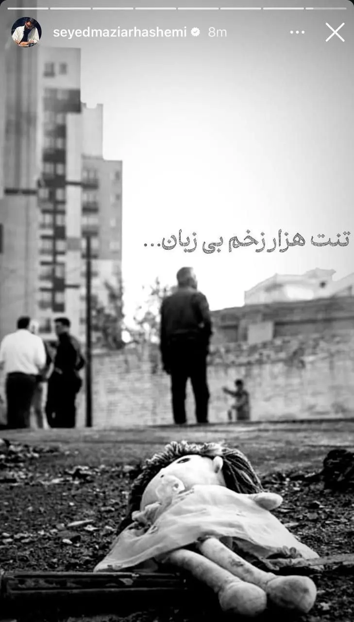 واکنش هنرمندان به حملات متجاوزانه رژیم صهیونیستی