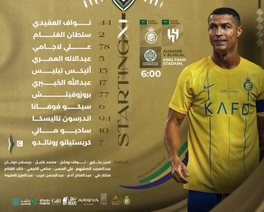 رونمایی از ترکیب دو تیم النصر و الهلال