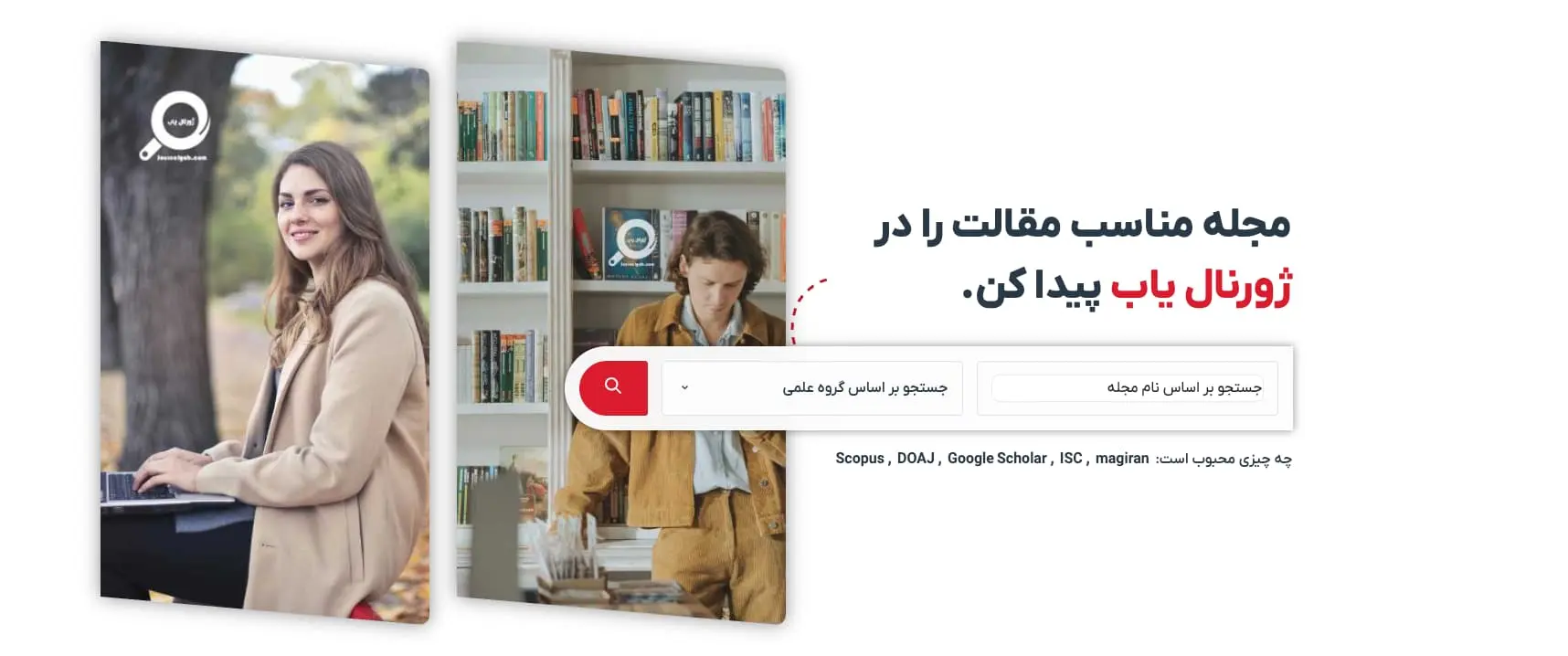 لیست بهترین موسسه انجام مقاله و چاپ مقاله