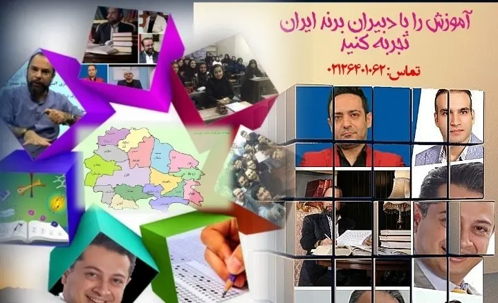 بهترین آموزشگاه کنکور در اهواز و خوزستان