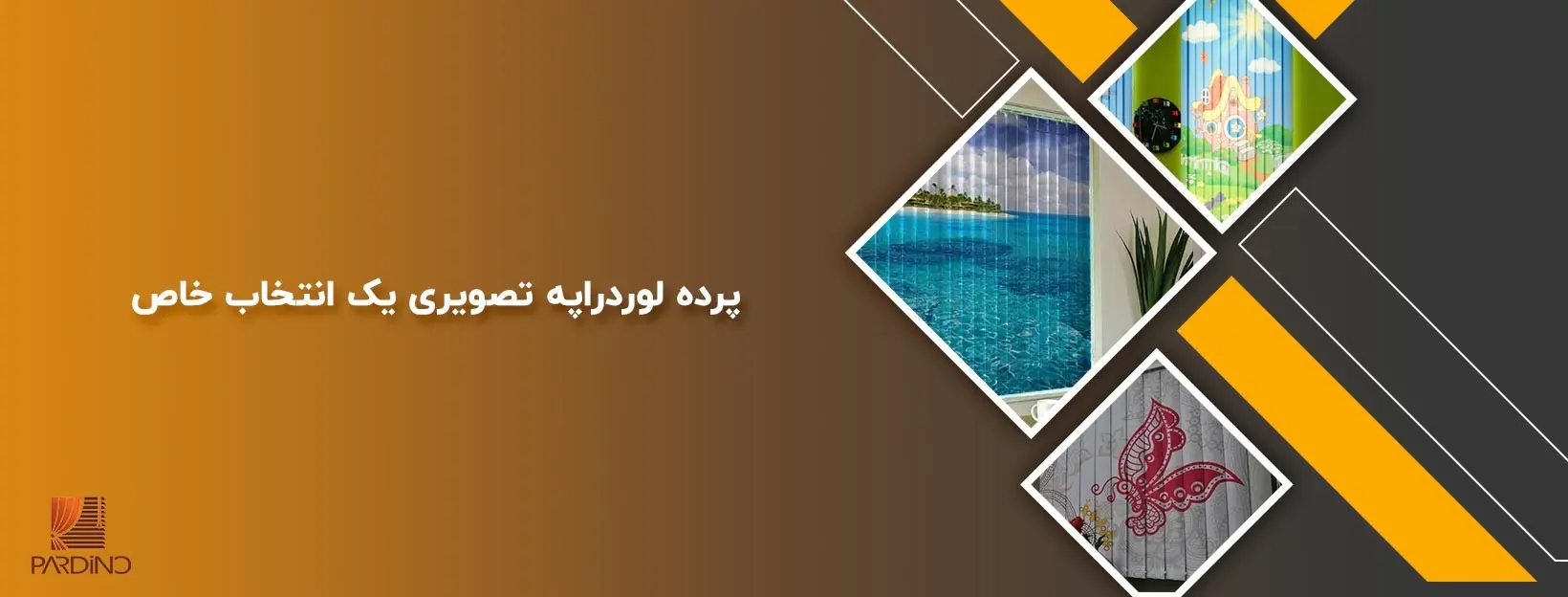 پرفروش ترین مدل های پرده اداری در سال جدید