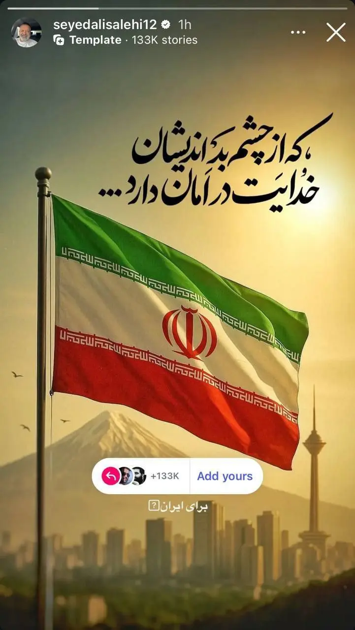 واکنش هنرمندان به حملات متجاوزانه رژیم صهیونیستی