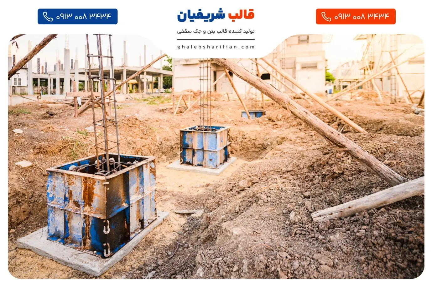 قالب بتن با کیفیت را چطور تشخیص دهیم؟