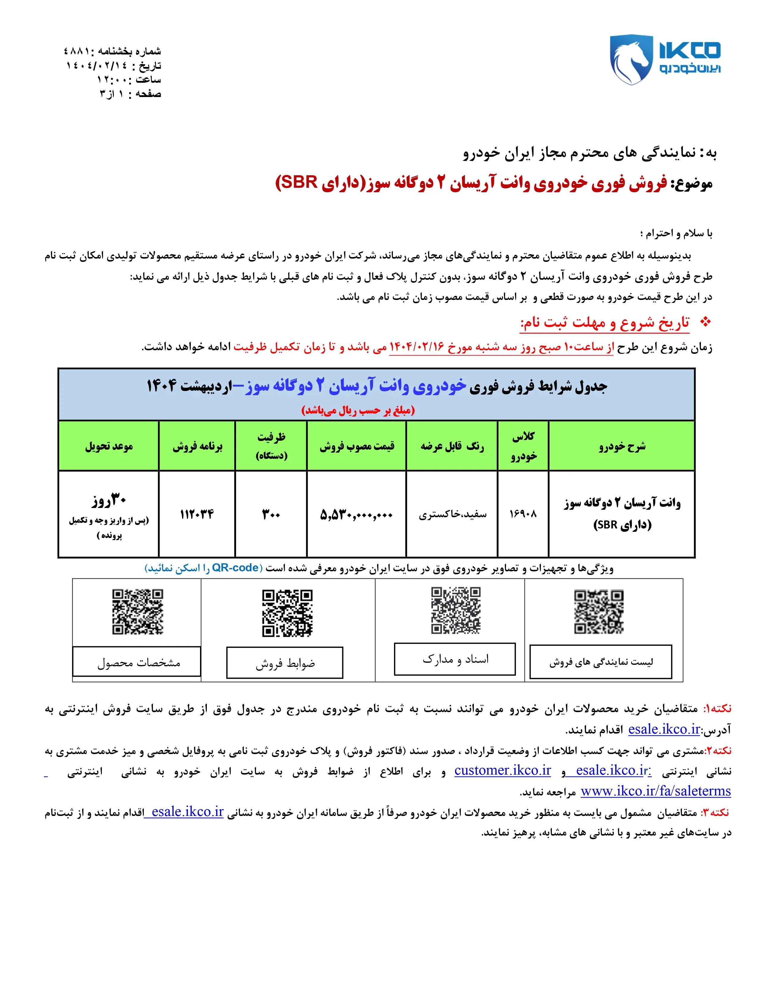 فروش فوری خودروی وانت آریسان ۲ دوگانه سوز