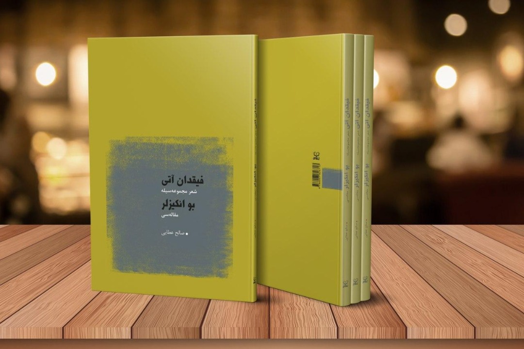 داستان دختران میدان خراسان/ بررسی شعر نوی ترکی در یک کتاب