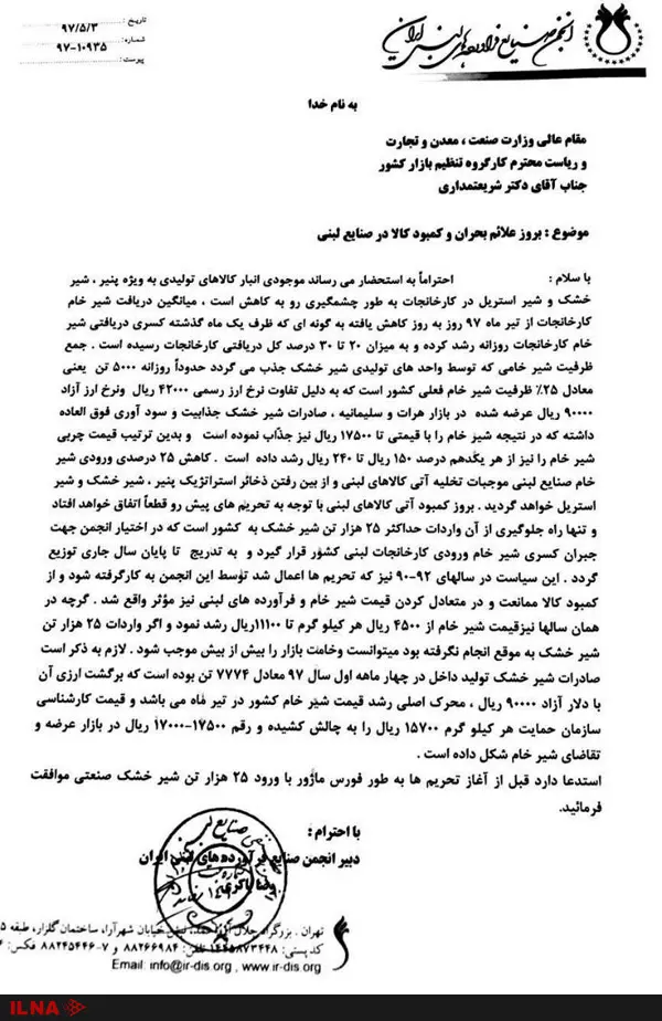 ارزی که باید صرف واردات نهادههای دامی شود صرف خرید شیر خشک میشود/ عدهای از ارز برای کوبیدن بازار داخلی بهره میبرند