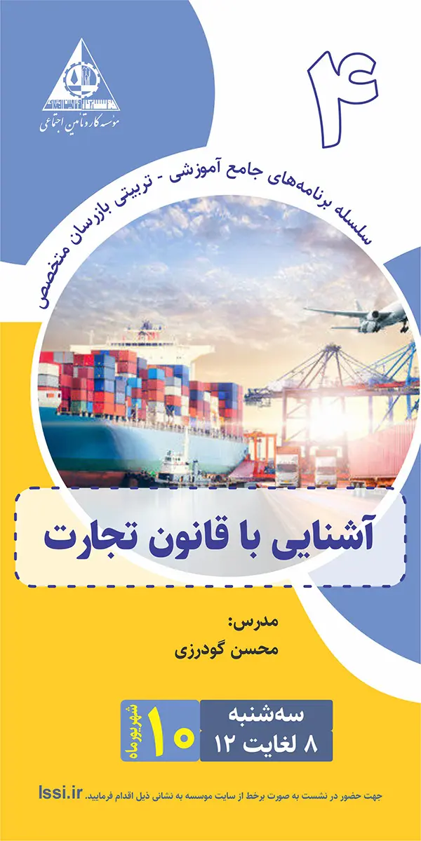 موسسه کارو تامین