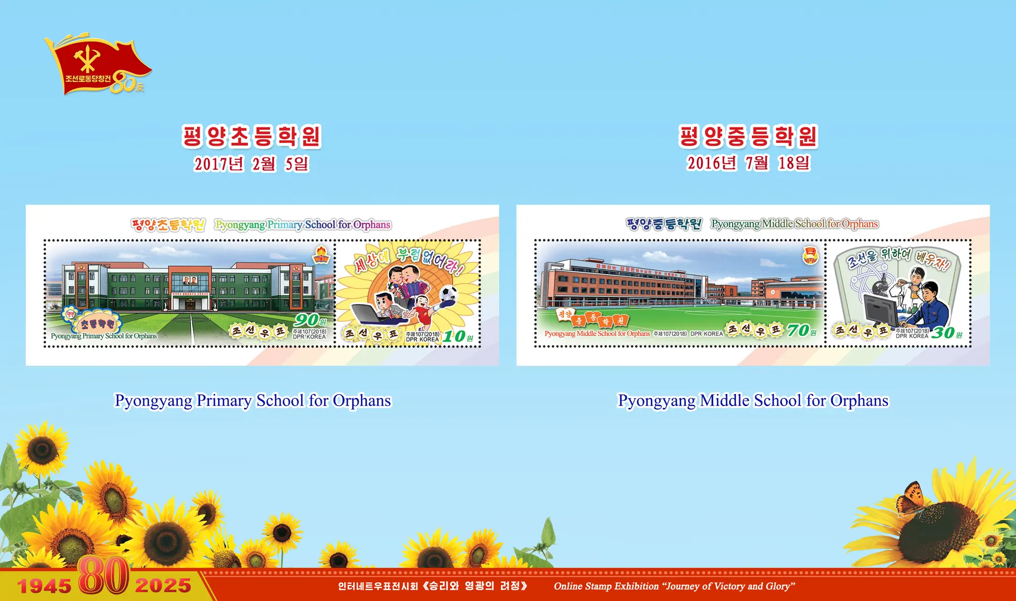 Online Stamp Exhibition in Celebration of the 80th Anniversary of Founding of the Worker's Party of Korea