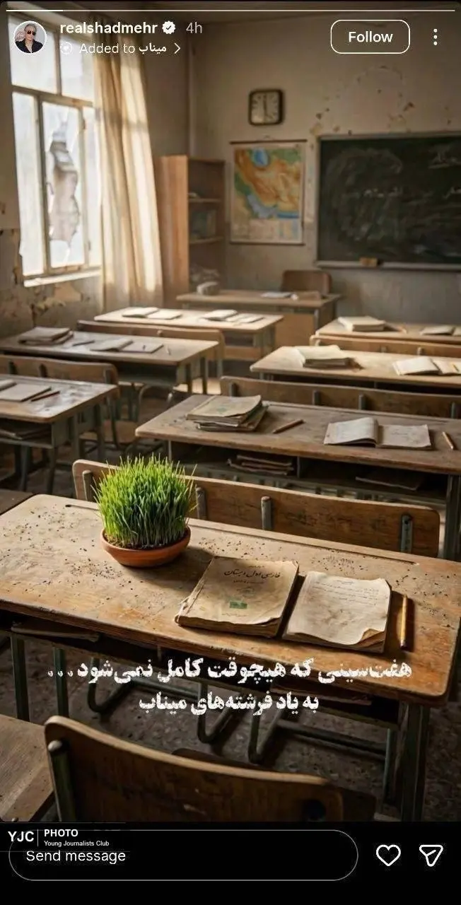 استوری تلخ شادمهر عقیلی به مناسبت نوروز