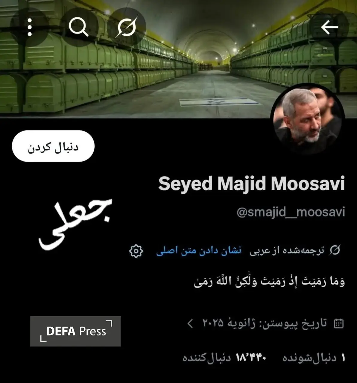 این حساب جعلی است + عکس