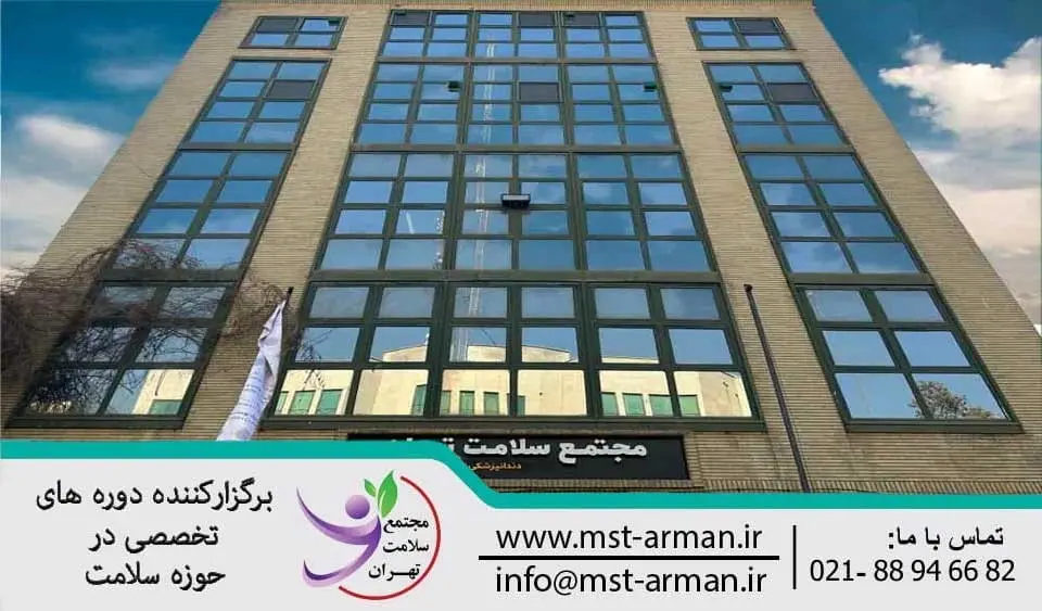 آموزش کاشت مو اقساطی در مجتمع سلامت تهران