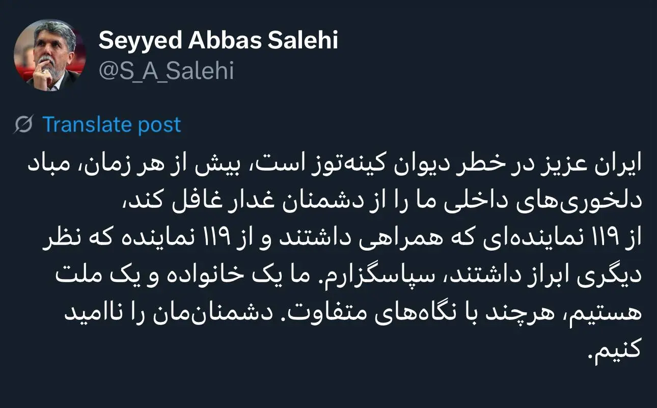پیام وزیر فرهنگ و ارشاد اسلامی به نمایندگان مجلس/ما یک خانواده و یک ملت هستیم