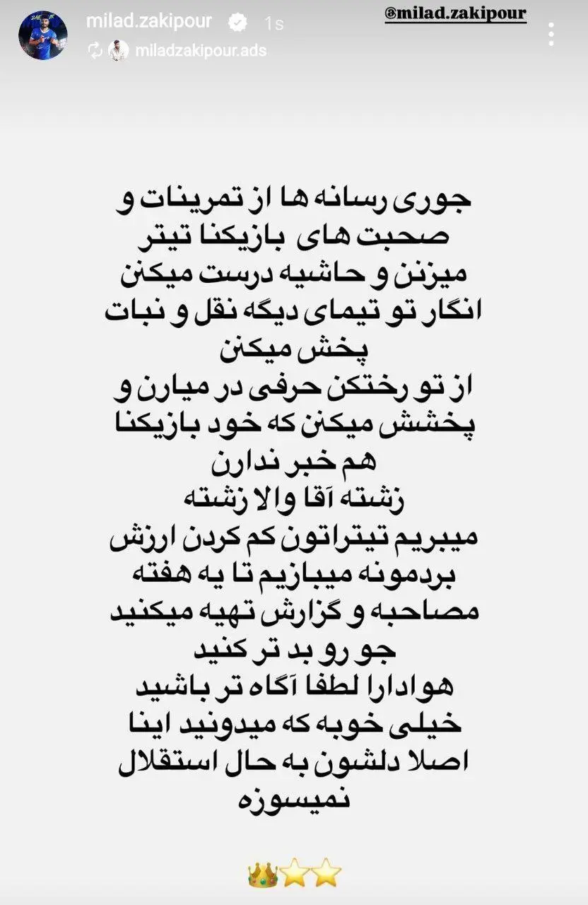 زکی‌پور: ارزش برد استقلال را کمرنگ می‌کنید و از باخت‌ها حاشیه می‌سازید