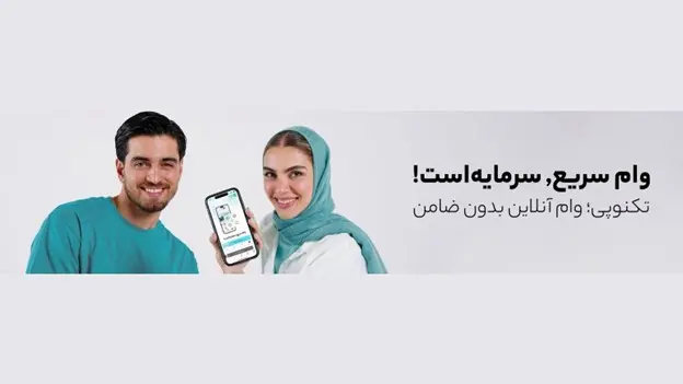 چگونه وام بگیریم؟ راهنمای دریافت وام