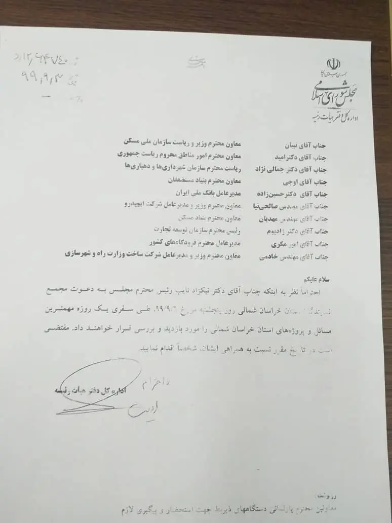 دخالت هیات رئیسه مجلس در کار دولت/ سفر نایب رییس مجلس با چاشنی نقض مصوبات ستاد کرونا