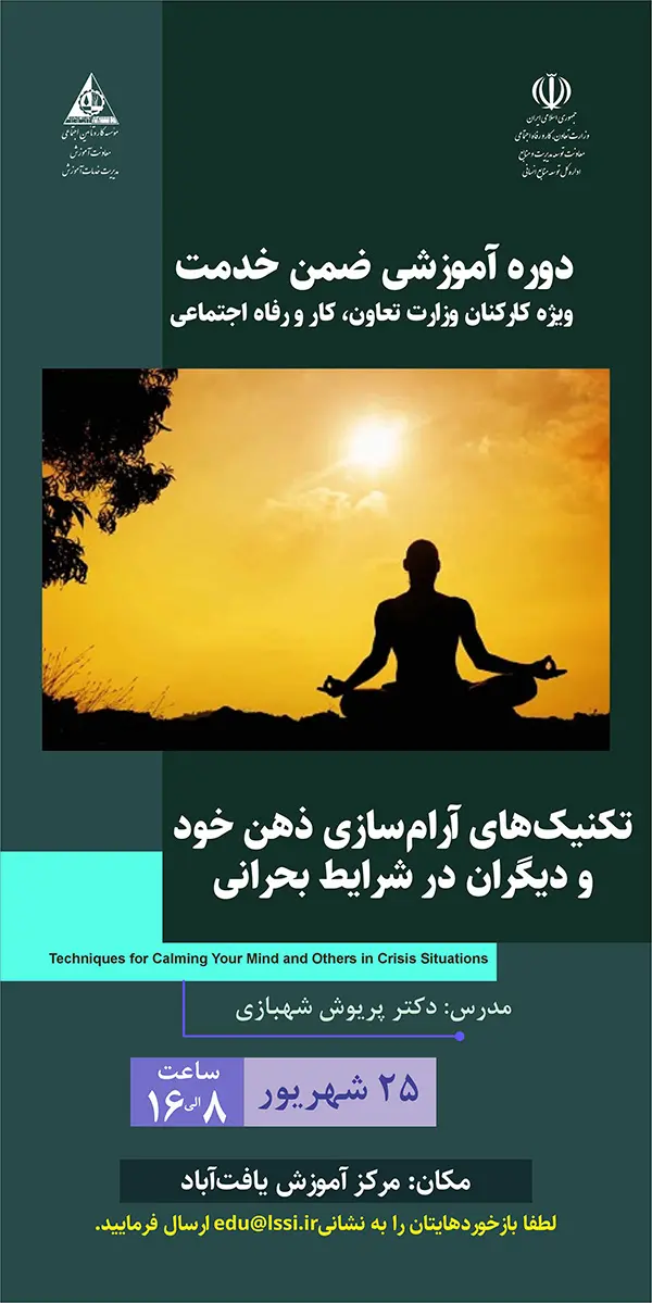 موسسه کارو تامین