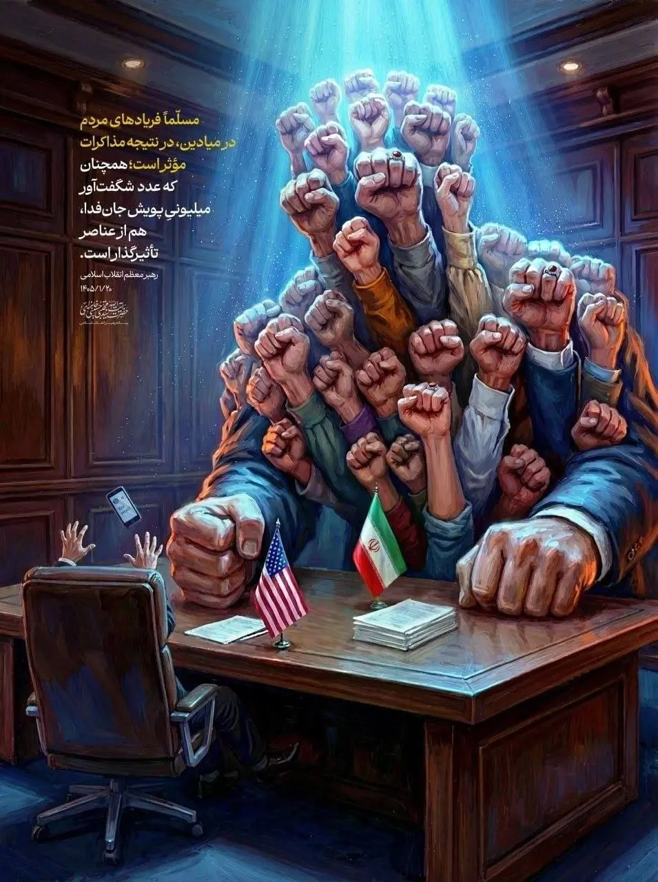 پوستر معنادار رسانه رهبر انقلاب در آستانه مذاکرات ایران و آمریکا+ عکس