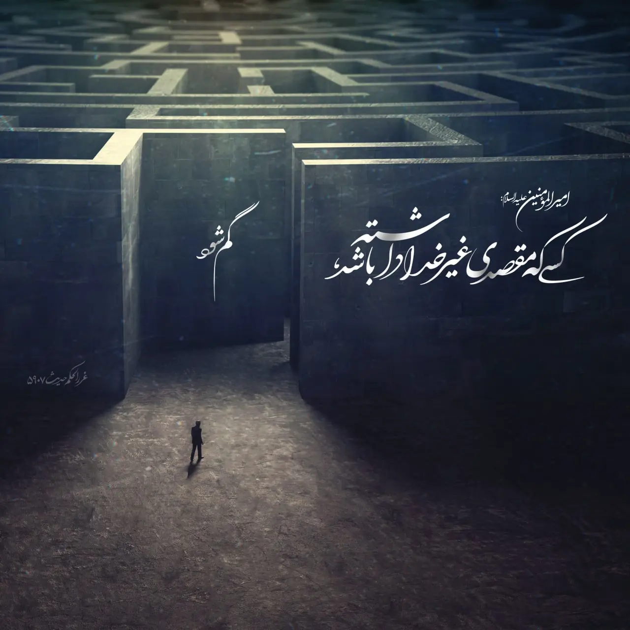 حدیث روز یکشنبه ۳۰ آذر