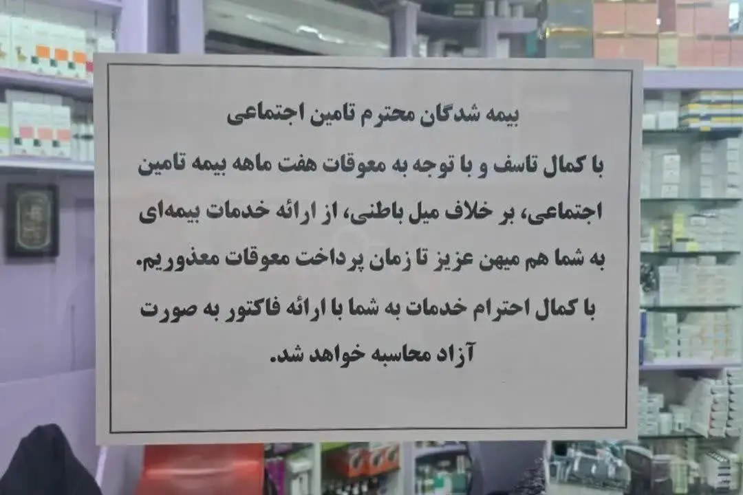 دارو هم لاکچری شد/ «درمانِ کارگران» گروگان دعواها!