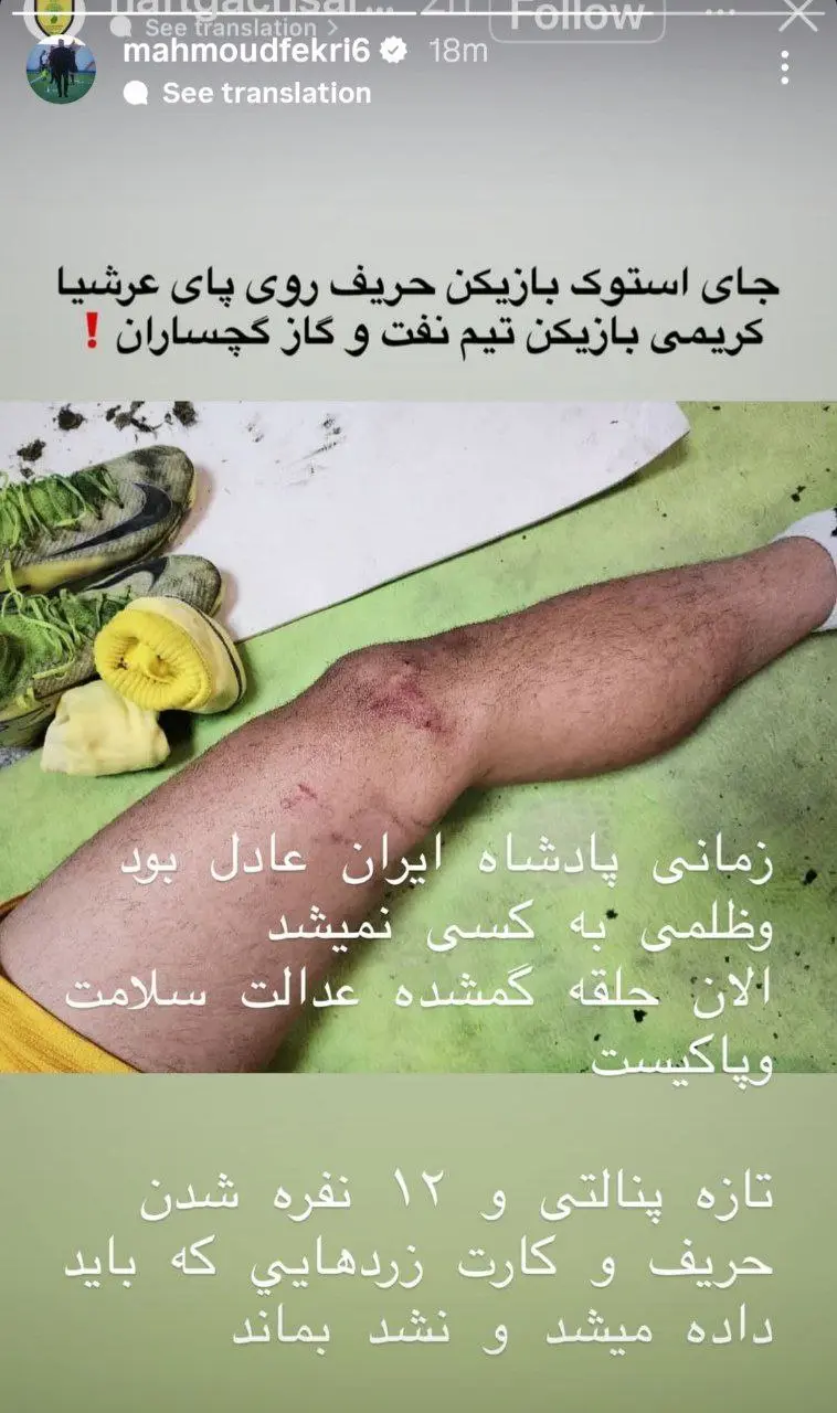 طغیان محمود فکری علیه داوران لیگ یک (عکس)