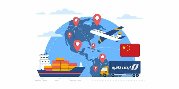 0 تا 100 واردات قطعات الکترونیک از چین